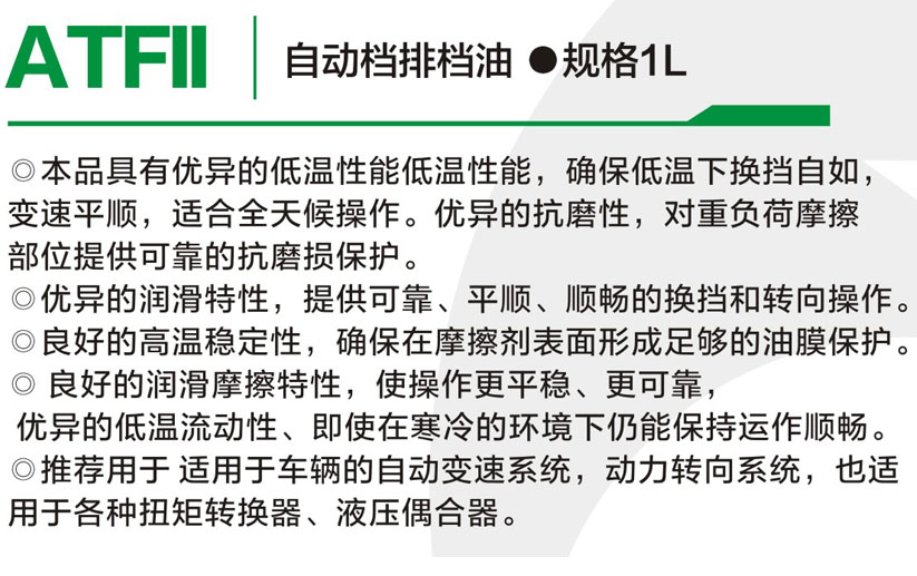 ATFII 自动档排档leyu乐鱼(中国)官方网站2.jpg