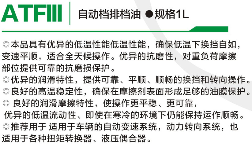 ATFIII 自动档排档leyu乐鱼(中国)官方网站2.jpg